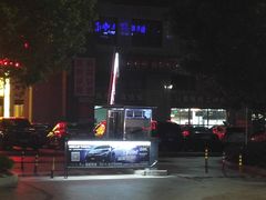 雷迪森万锦大酒店凤起路侧门停车场-绍兴上虞雷迪森云锦大酒店