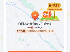 -尕西木老春台东乡手抓美食