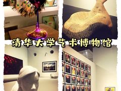 -清华大学艺术博物馆