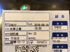 -博纳国际影城IMAX(中央大道店)