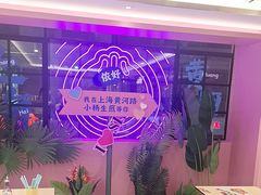 -小杨生煎(黄河路店)