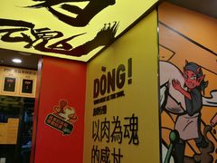 -熊吞·大碗丼烧肉饭(济宁万达广场店)