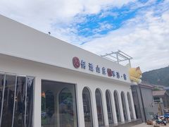 -何适山庄·团餐住宿(水长城P2停车场店)