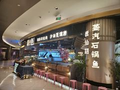 -滇色蒸汽石锅鱼(京华城店)