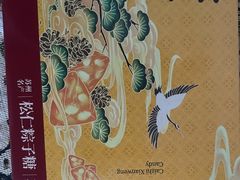 -采芝斋评弹茶馆(观前街店)
