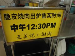 -王美记茶餐室