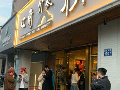 -江南外婆桥·禾城记忆(南湖店)