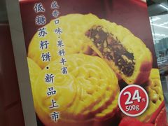 -北京稻香村(大都专卖店)