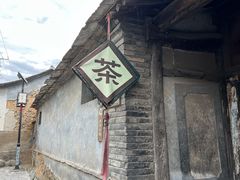 -水峪民俗村