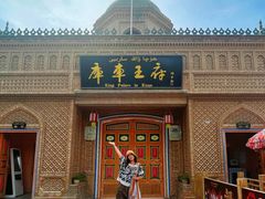 -库车王府
