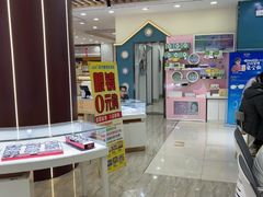 -现代眼镜批发城(台东三路店)