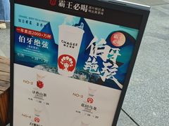 -霸王茶姬(正佳广场店)