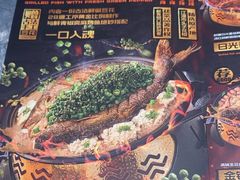 -探鱼·鲜青椒爽麻烤鱼(天河优托邦店)