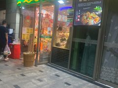 门面-百果园(深圳市悠山美地店)