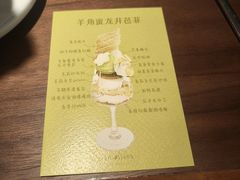 -Ten Olives甜点