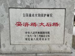-赵州桥景区