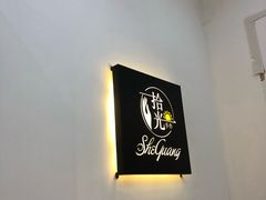 -拾光陶吧