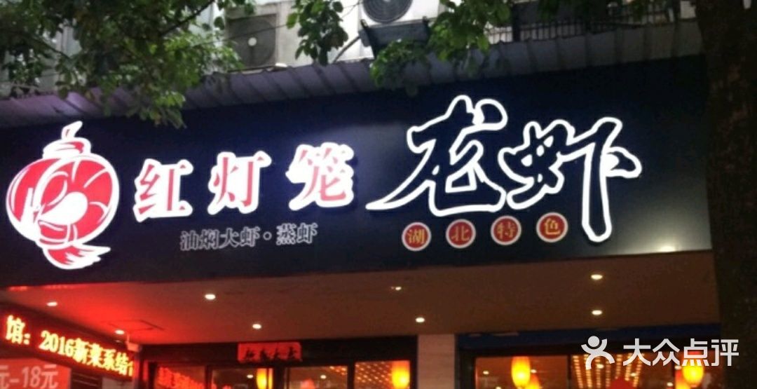 大众龙虾团购网站官网_大众点评小龙虾排行榜 大众龙虾团购网站官网_大众点评小龙虾排行榜