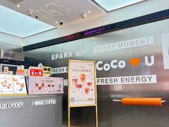 -CoCo都可(十全东店)