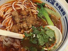 -鑫花溪牛肉米粉(苏州中心店)