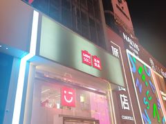 -黄兴南路步行商业街