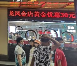-龙凤金店(观前街店)
