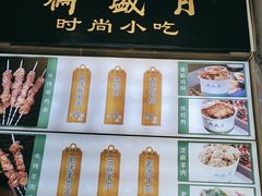 -月盛斋(牛街店)