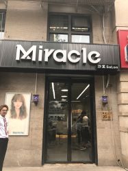 -Miracle集简美发沙龙
