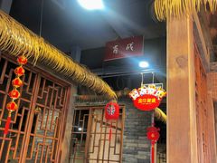 -重庆古老火锅