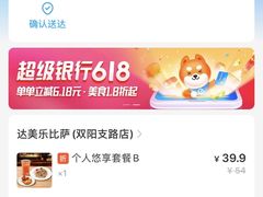 -达美乐比萨(双阳支路店)