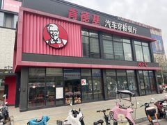 -肯德基(蔡甸世纪广场DT店)