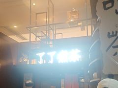 -茶去咖啡屋(武侯祠店)
