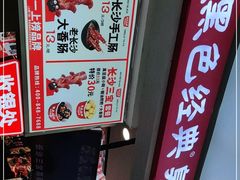 -黑色经典臭豆腐·湖南特产(步行街店)