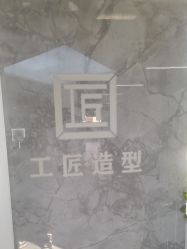 -工匠