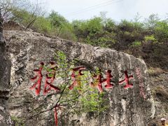 -狼牙山风景区