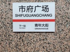 -人民广场(地铁站)