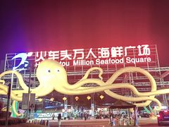 -四川小胡子海鲜(丁村万人海鲜广场店)