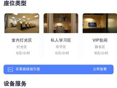 -蓝鲸自习室(将台店)