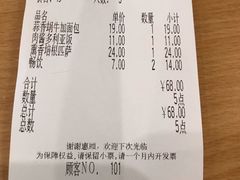 账单-萨莉亚意式餐厅(东川路店)