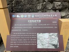 -百里山水画廊乌龙峡谷