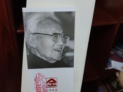 -巴金故居