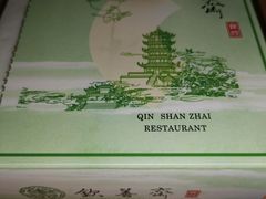 -钦善斋(武侯祠店)