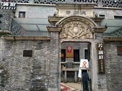 -芳满庭·江浙小馆(1912店)
