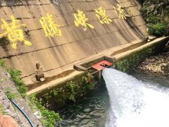 -黄腾峡生态旅游区