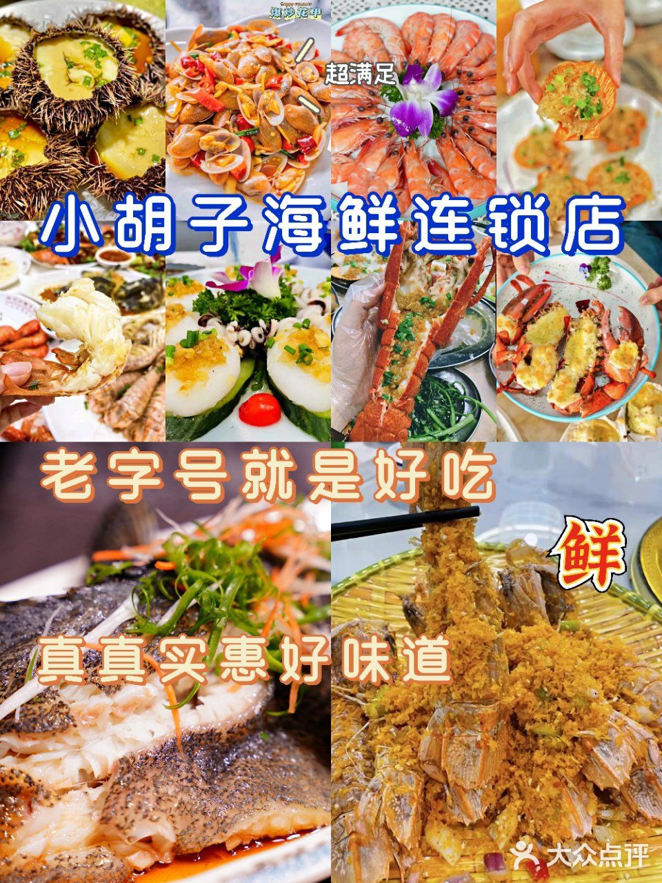 🌴🌴🌴解锁三亚最鲜美味/:jj 跟我走吧！ 