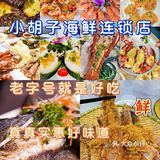 🌴🌴🌴解锁三亚最鲜美味/:jj 跟我走吧！ 