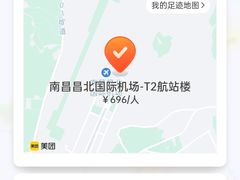 -南昌昌北国际机场