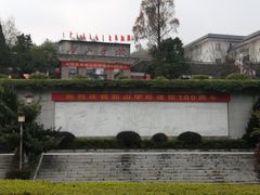 -韶山毛泽东同志故居