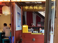 -探花·意境江南菜·唐伯虎文化体验店·松鼠桂鱼(观前店)