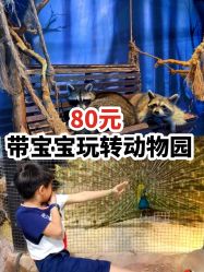 -酷嗒动物文化乐园(cutezoo西溪乐天城店)